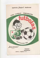 Жальгирис (Вильнюс) - Зенит (Ленинград) - 1988.