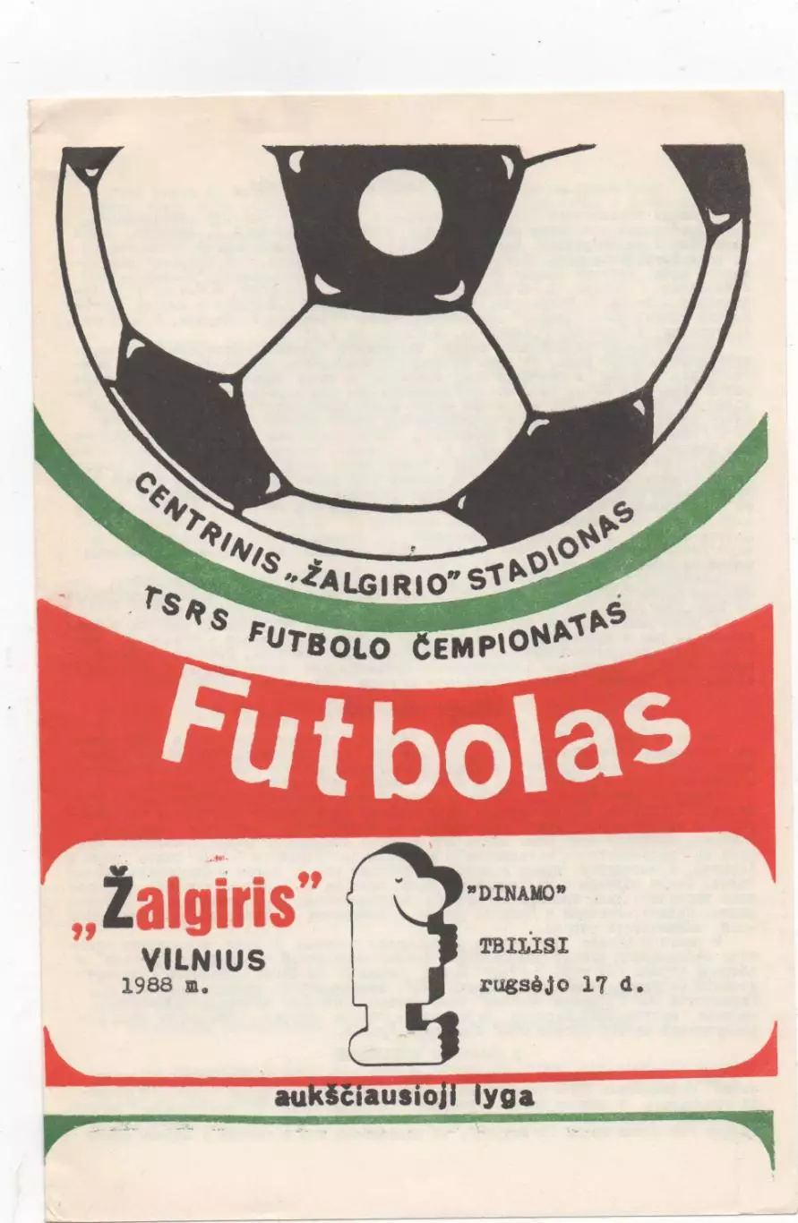 Жальгирис (Вильнюс) - Динамо (Тбилиси) - 1988.