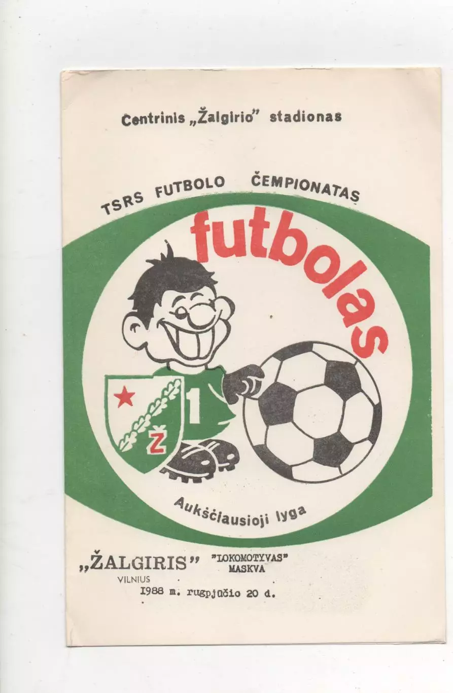 Жальгирис (Вильнюс) - Локомотив (Москва) - 1988.