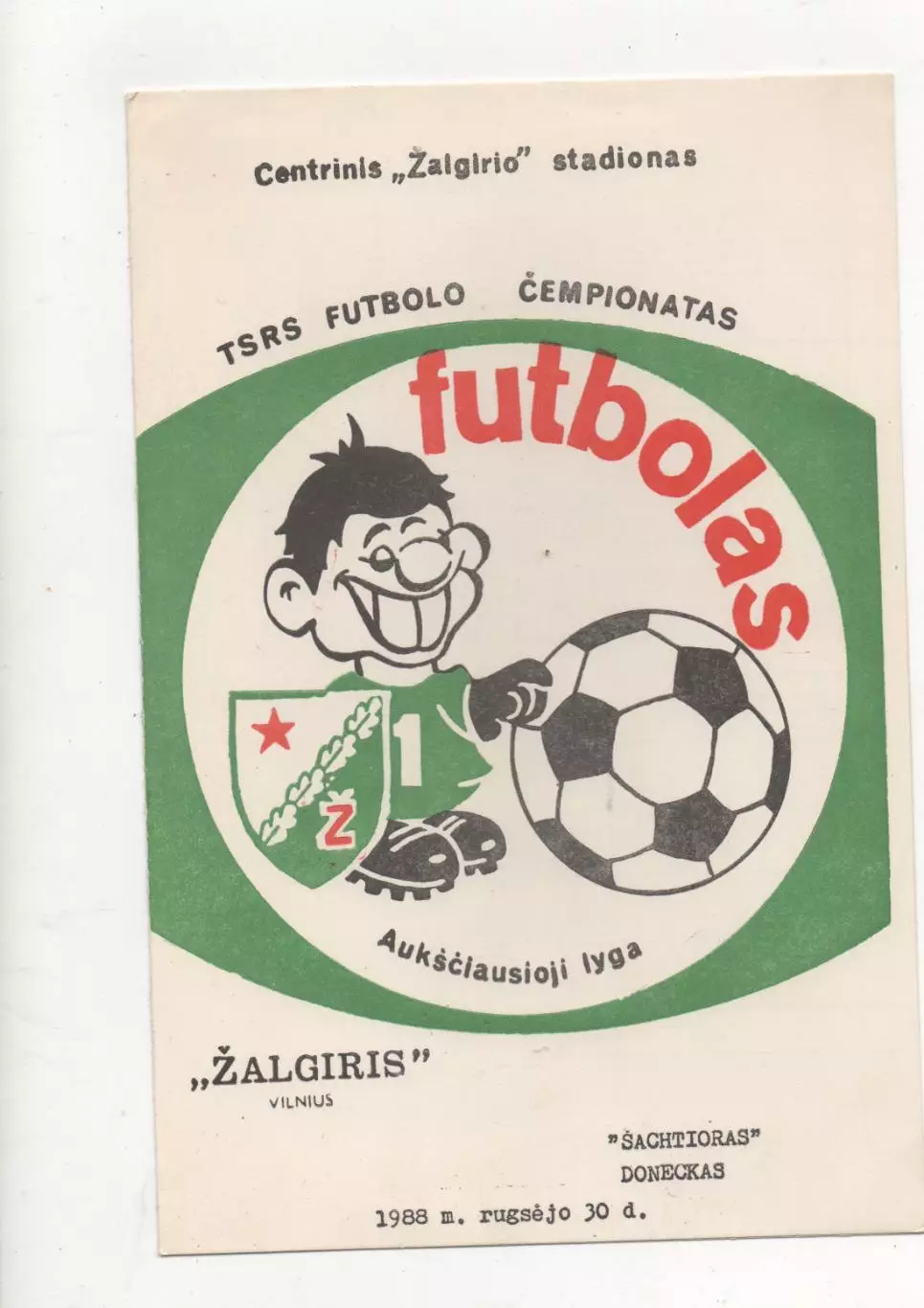 Жальгирис (Вильнюс) - Шахтёр (Донецк) - 1988.