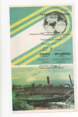 Арарат (Ереван) - Черноморец (Одесса) - 1988.