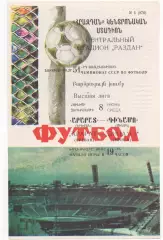 Арарат (Ереван) - Динамо (Минск) - 1988.