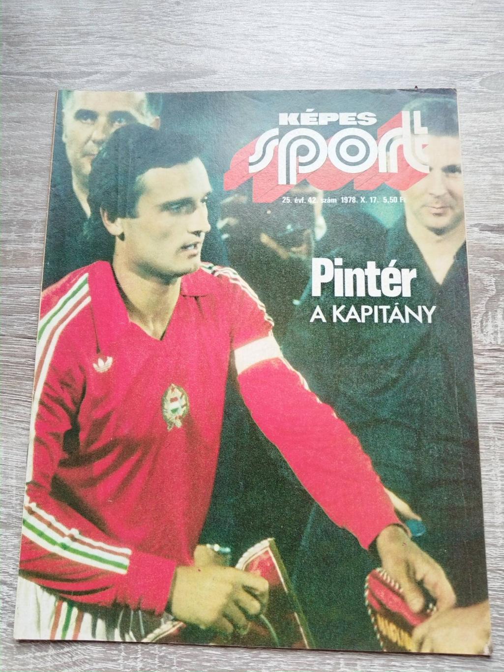 Футбол. Журнал.Kepes sport (Кепеш спорт) 1978. Отчет по матче Венгрия - СССР 2:0