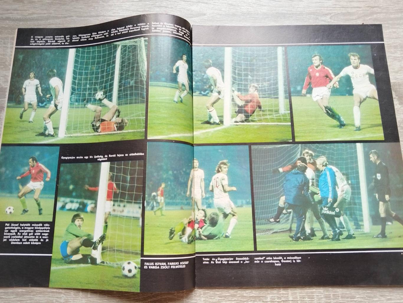 Футбол. Журнал.Kepes sport (Кепеш спорт) 1978. Отчет по матче Венгрия - СССР 2:0 1