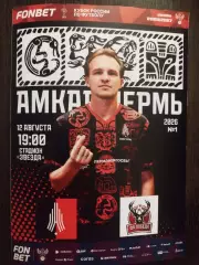 Амкар Пермь - Победа (Нижний Новгород) 12 августа 2026 Кубок России