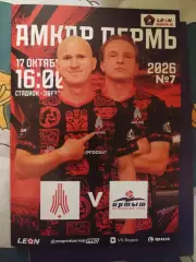 «Амкар Пермь» - «Иртыш» (Омск) 17 октября 2026