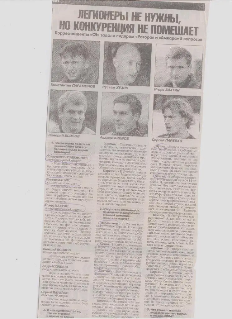 Газетная публикация: об Амкаре