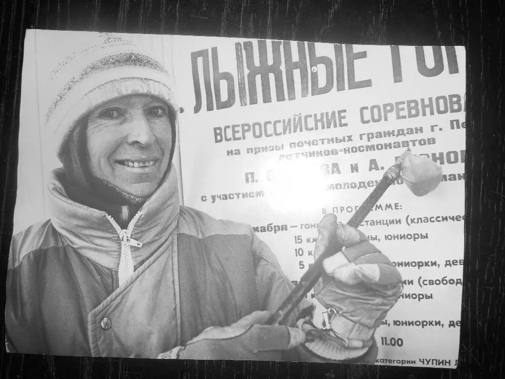 Мастер спорта международного класса Татьяна Рыбакова (Пермь)