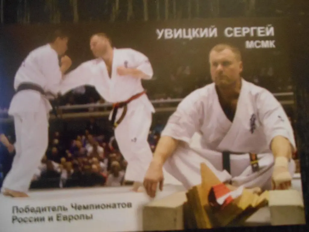 Киокушинкай каратэ Пермского края мсмк Сергей Увицкий