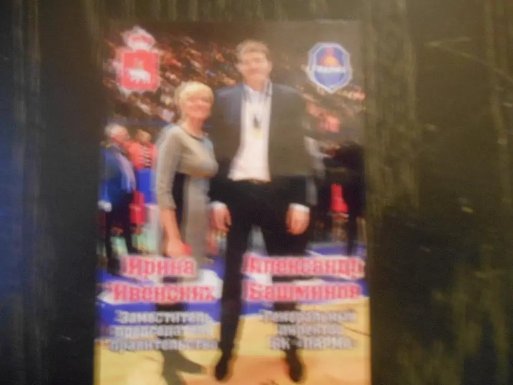 Зам.пред. Правительства Пермского края И. Ивенских и ген.дир Пармы А. Башминов