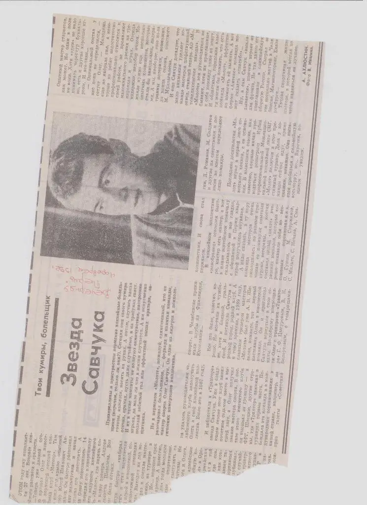 Публикация в СМИ: пермский хоккей