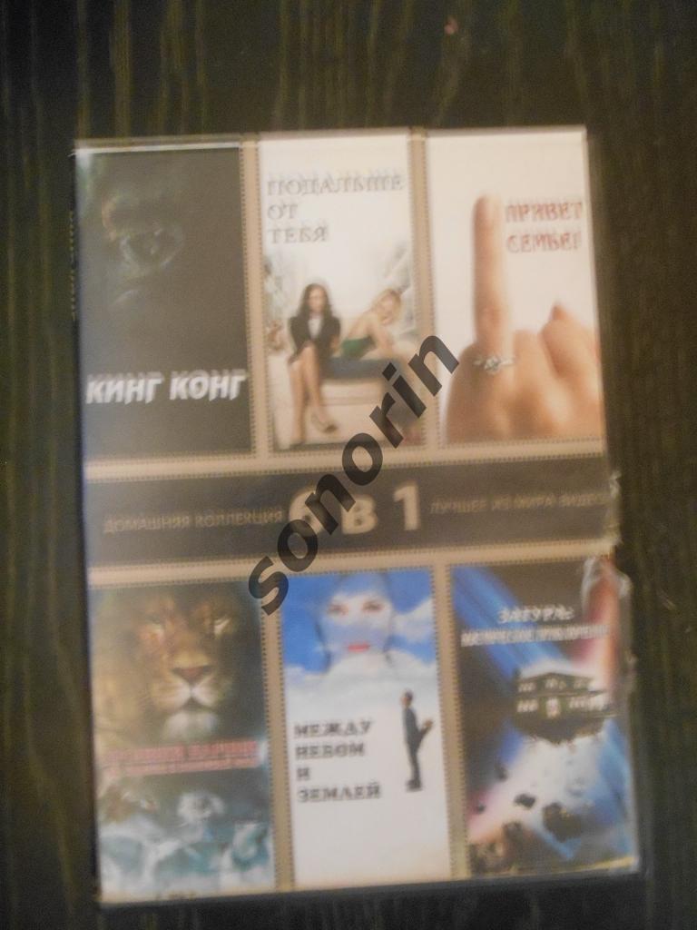 DVD-диск Домашняя коллекция