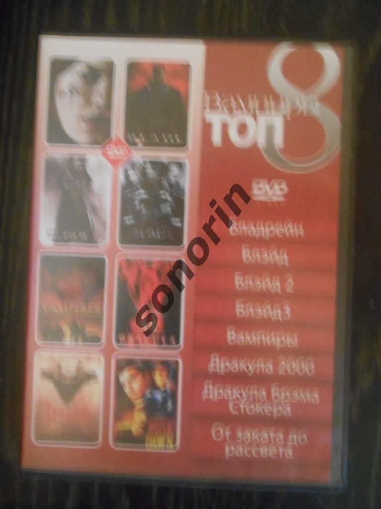 DVD-дискТОП вампиры