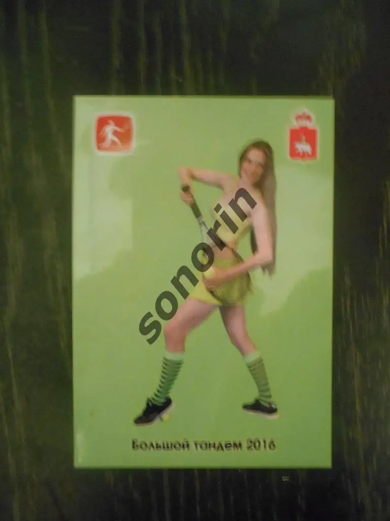 Большой тандем-2016. Пермь, большой теннис.