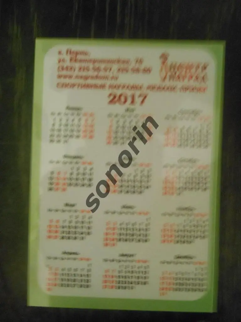 Большой тандем-2016. Пермь, большой теннис. 1