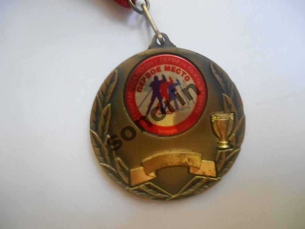 Медаль. IV Спартакиада СУЗов Перми по лыжным гонкам. 3 февраля 2006. За 1 место