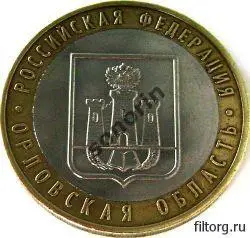 Монета 10 рублей Российская федерация - Орловская область