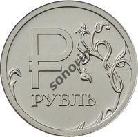 Графическое изображение рубля