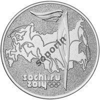 25-рублевая монета Сочи. Олимпиада 2014. Факел Олимпийского огня