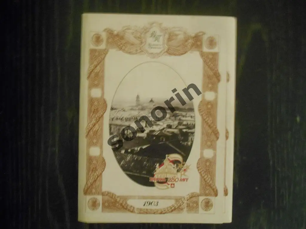 Набор открыток из серии Великие в Прикамье