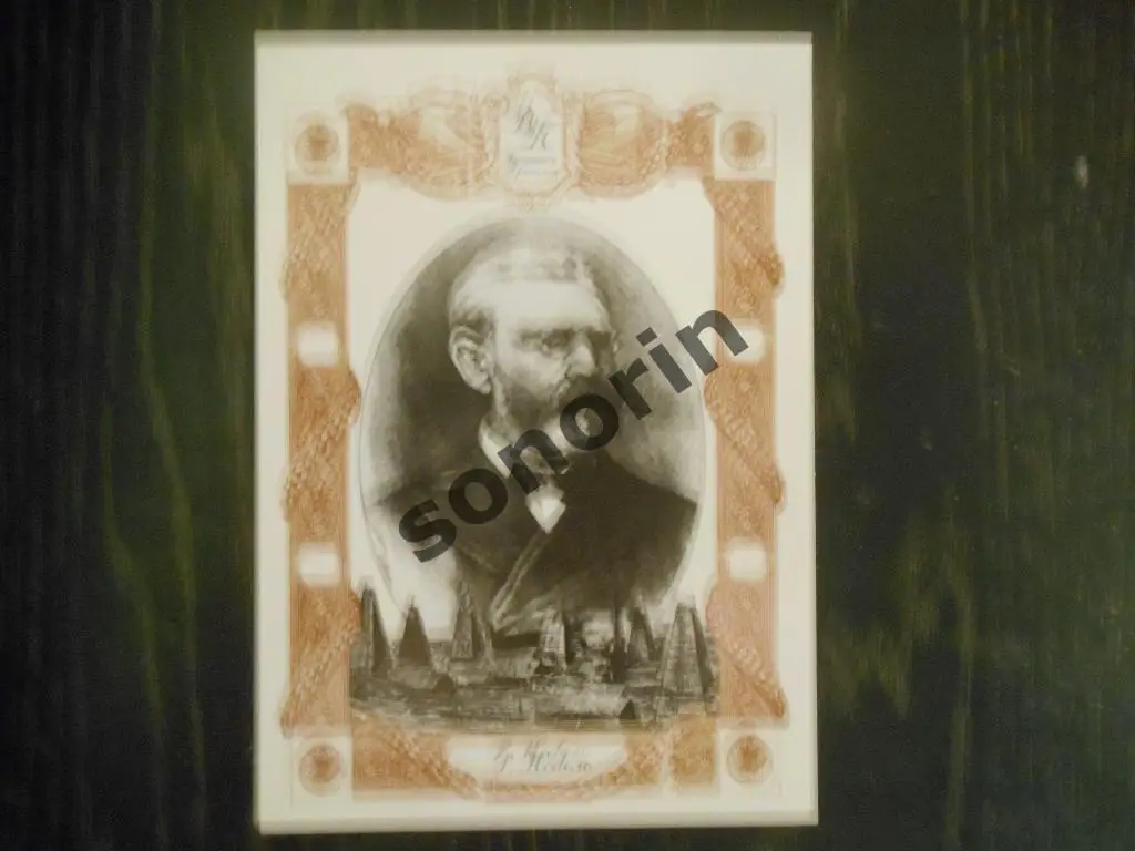 Открытка из серии Великие в Прикамье - Р. Нобель