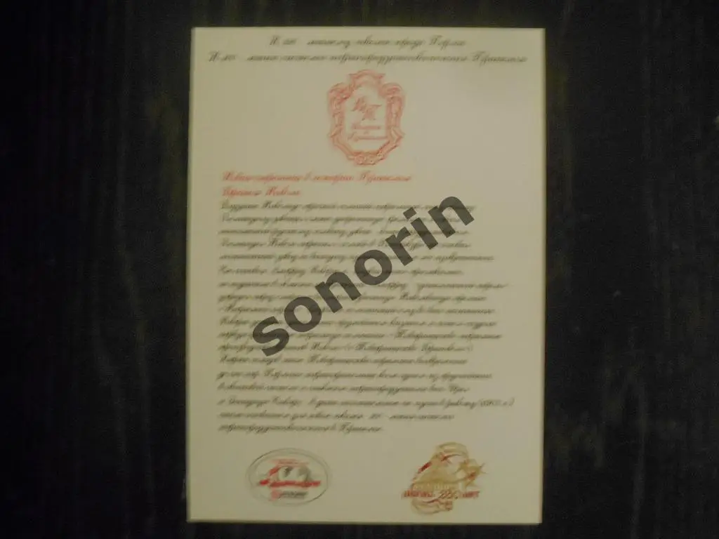 Открытка из серии Великие в Прикамье - Р. Нобель 1