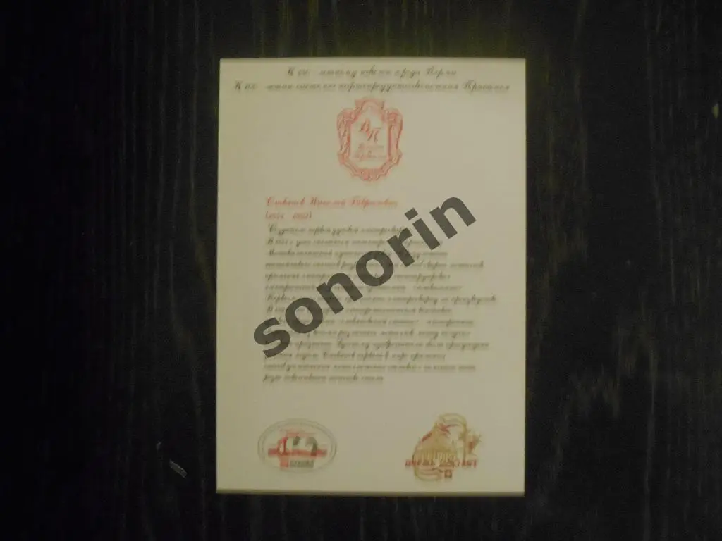 Открытка из серии Великие в Прикамье - Н. Г. Славянов 1