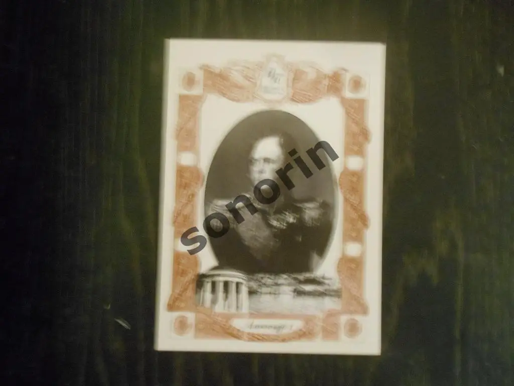 Открытка из серии Великие в Прикамье - Александр I