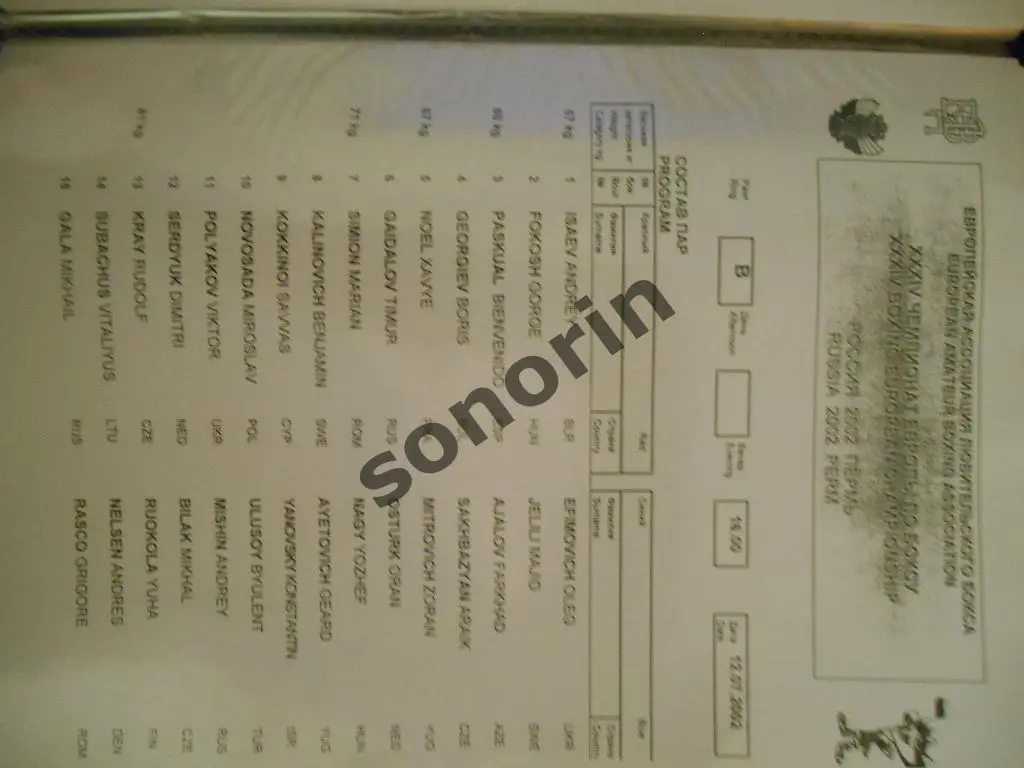 Пермь. Чемпионат Европы по боксу. Протокол. 2002