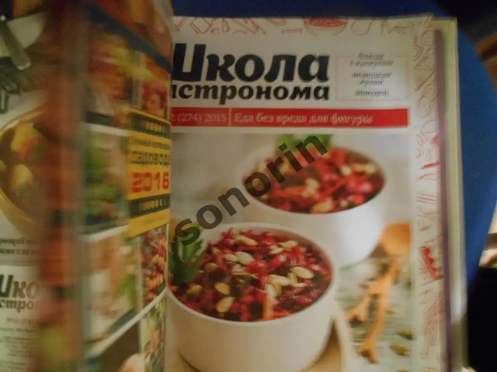 Журнал Школа гастронома 2007: №6 1