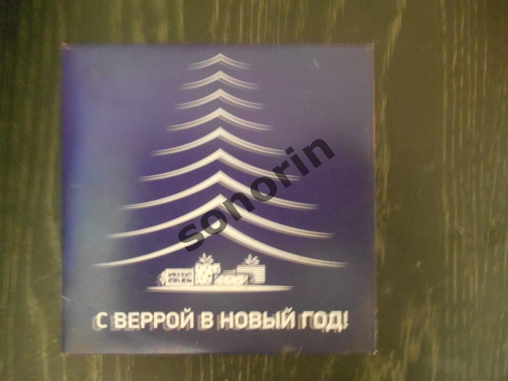 dvd-диск С ВЕРРОЙ в Новый год