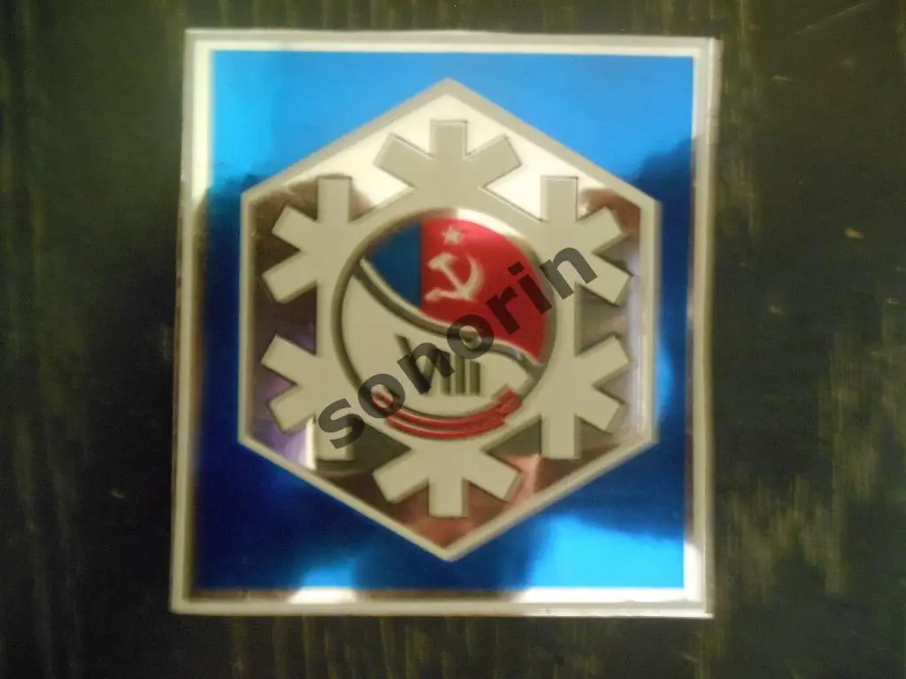 Наклейка Спартакиада народов РСФСР в Перми 1985