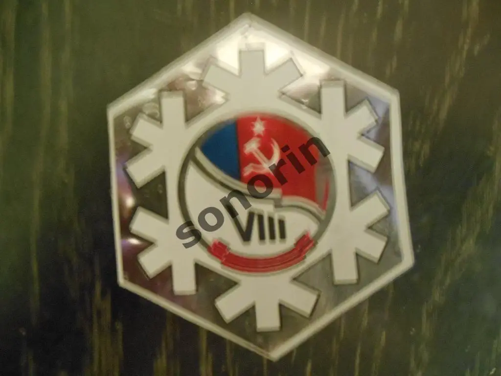 Наклейка Спартакиада народов РСФСР в Перми 1985