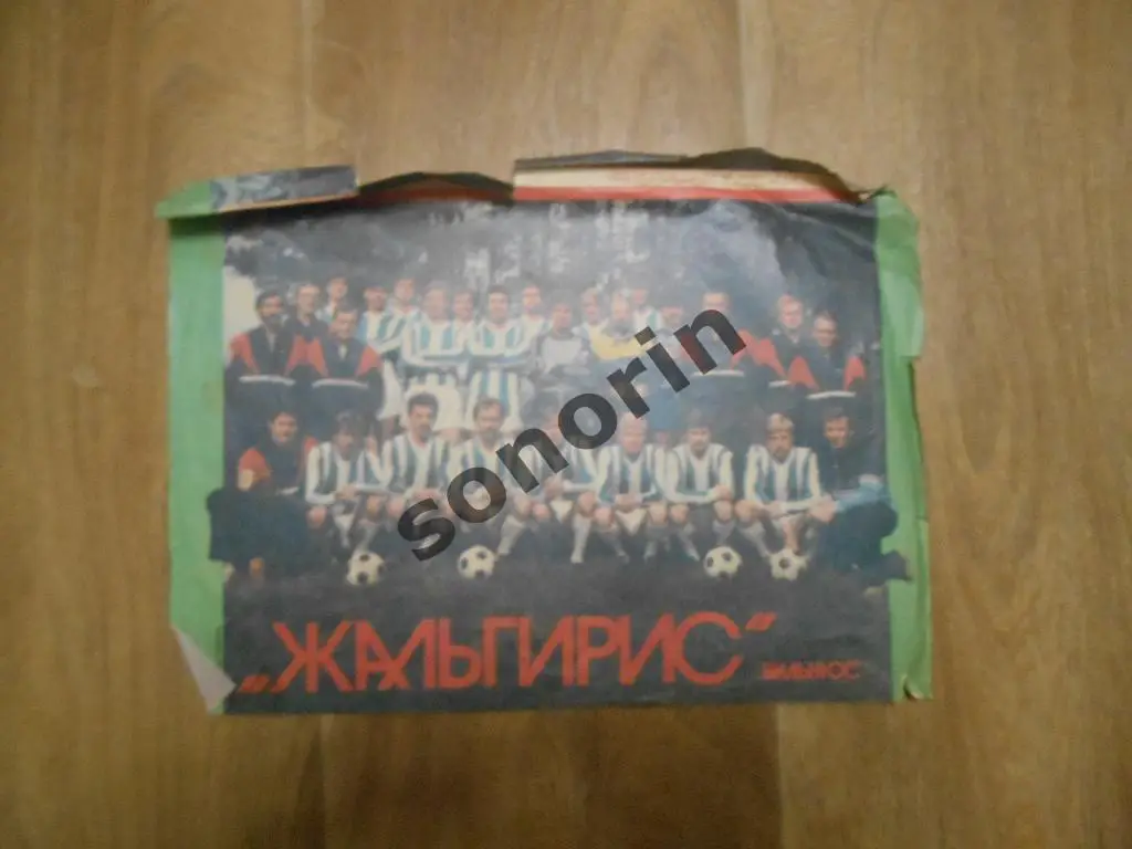 Журнальный постер - Жальгирис (Вильнюс)