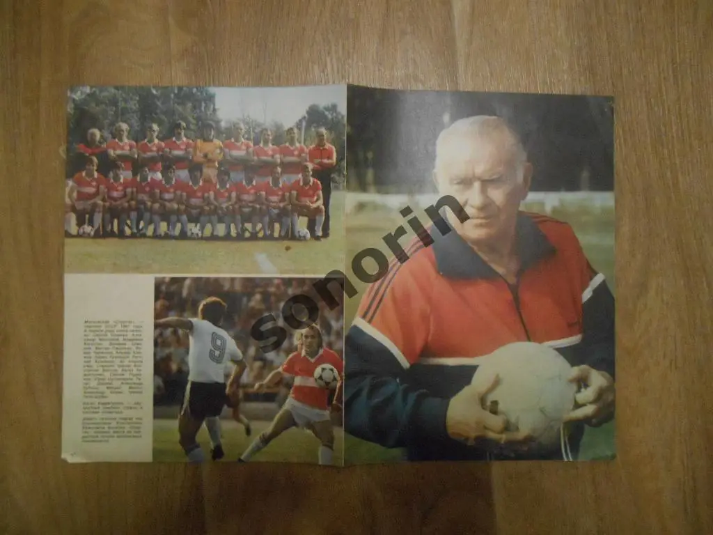 Журнальный постер - Константин Бесков