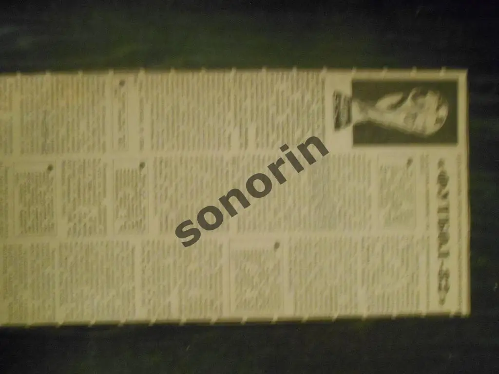 Газетная заметка: Футбол-82. 1982 Советский спорт