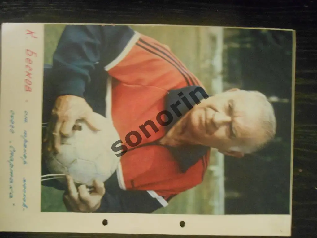 Журнальный постер Константин Бесков