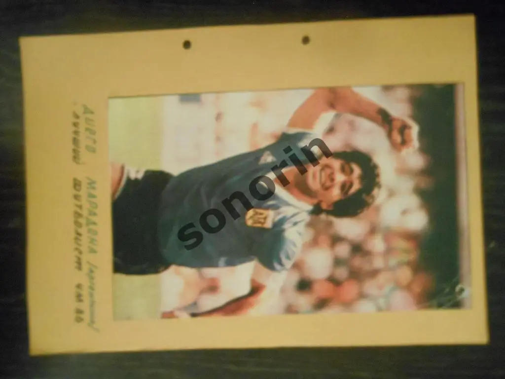 Журнальный постер Диего Марадона