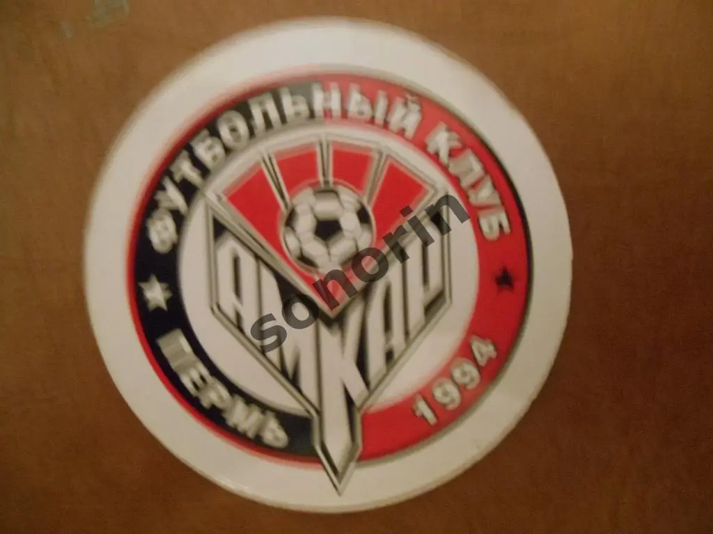 Магнит Амкар (Пермь)