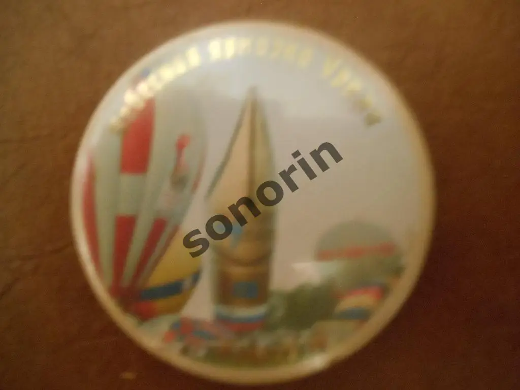 Магнит - Кунгур. Воздухоплавательный спорт