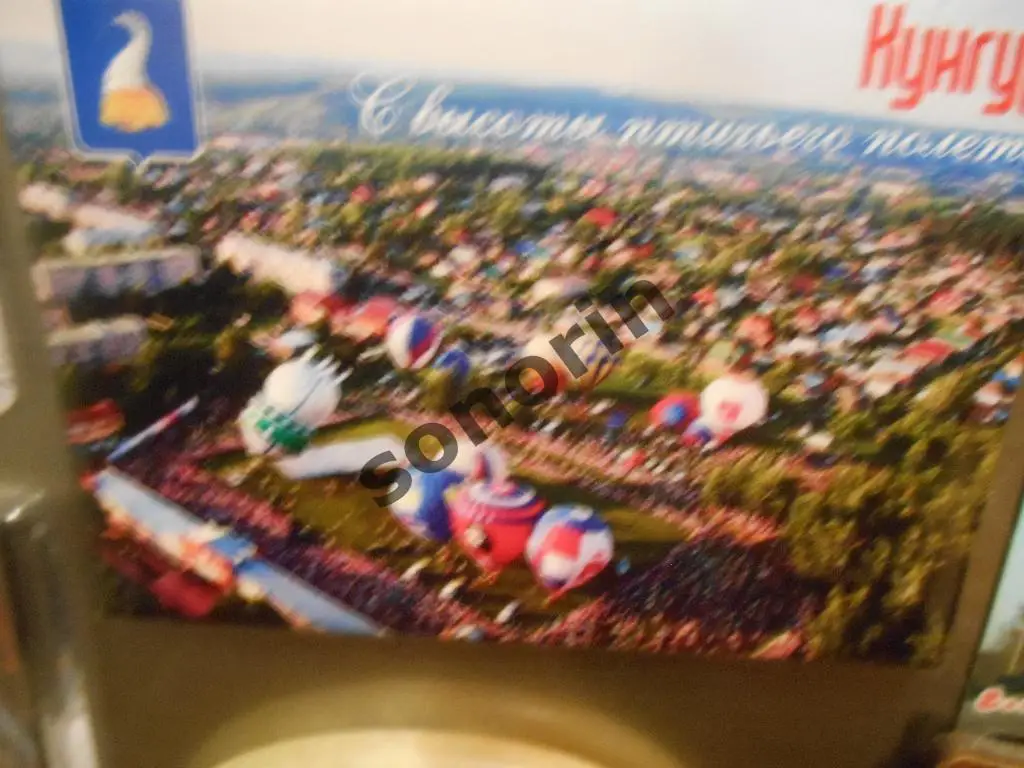 Магнит - Кунгур. Воздухоплавательный спорт