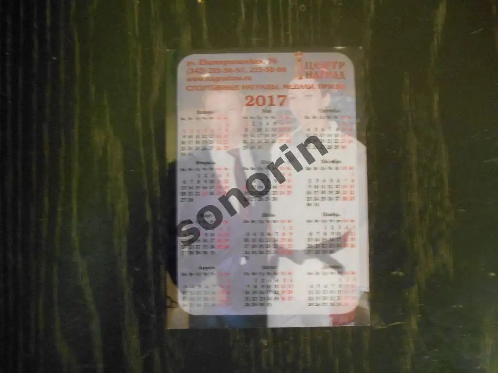 Участница Олимпийских игр-2016 Ксения Чибисова (Пермь) 1