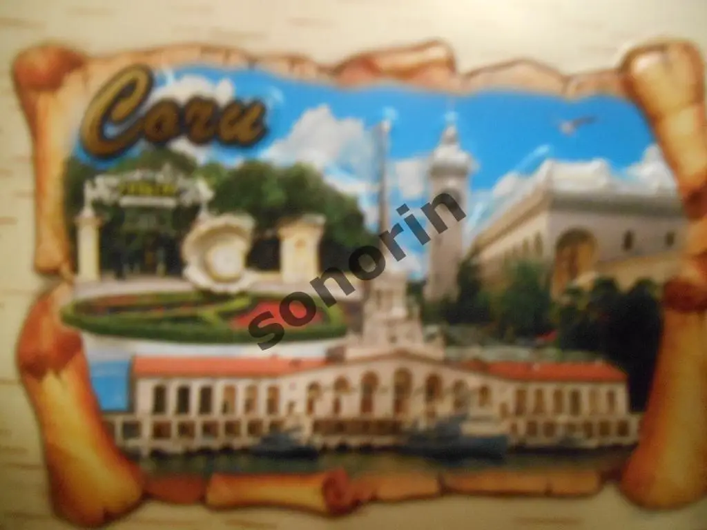 Магнит Сочи