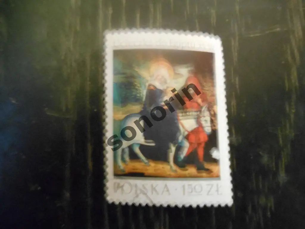 Марка гашеная