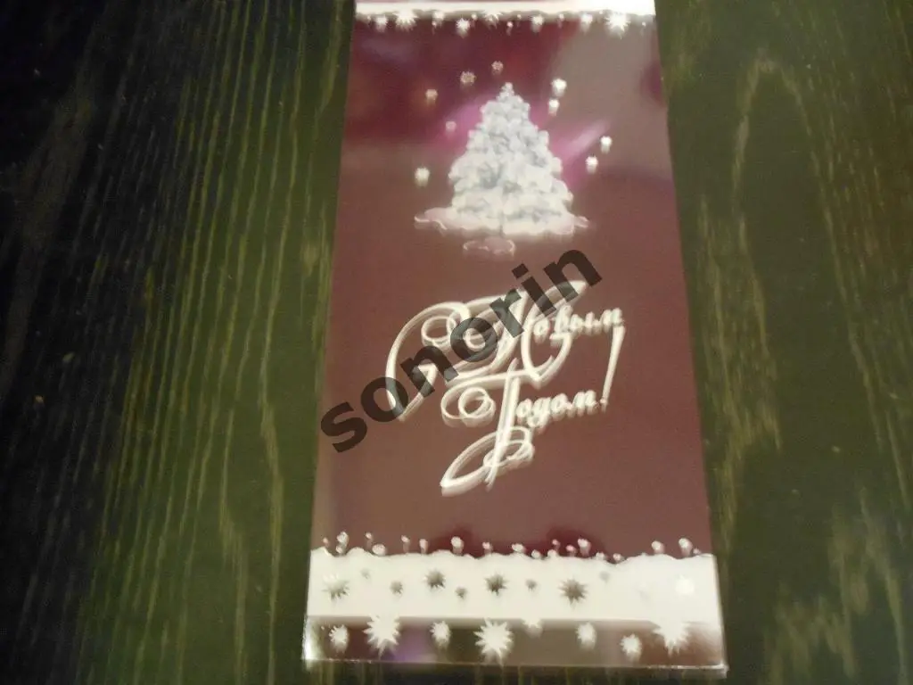 Поздравительная открытка