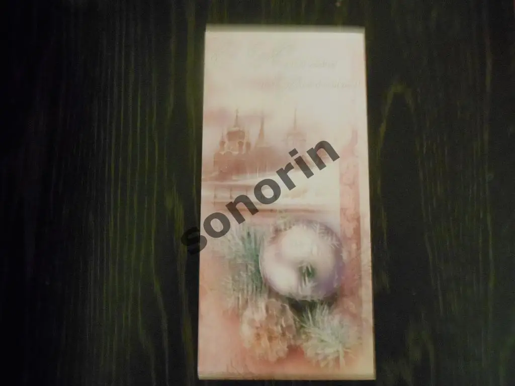 Поздравительная открытка