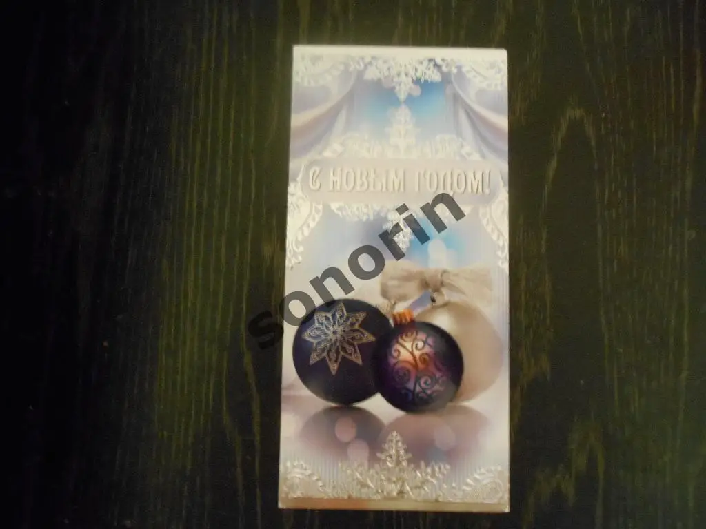 Поздравительная открытка