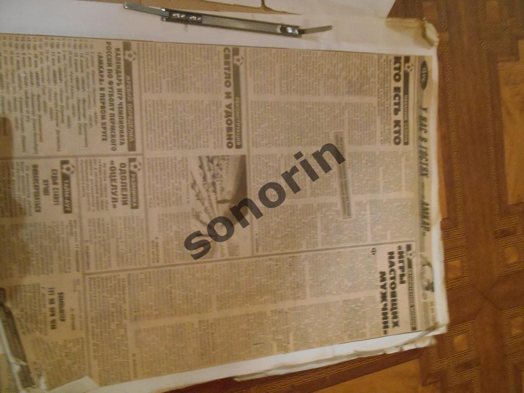 Газетные публикации о ФК Амкар (Пермь), пермском футболе: 2000 год