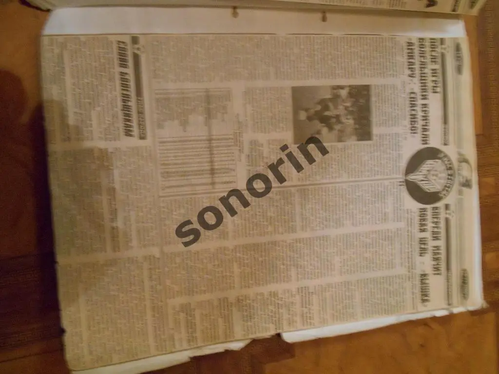 Газетные публикации о ФК Амкар (Пермь), пермском футболе: 2000 год