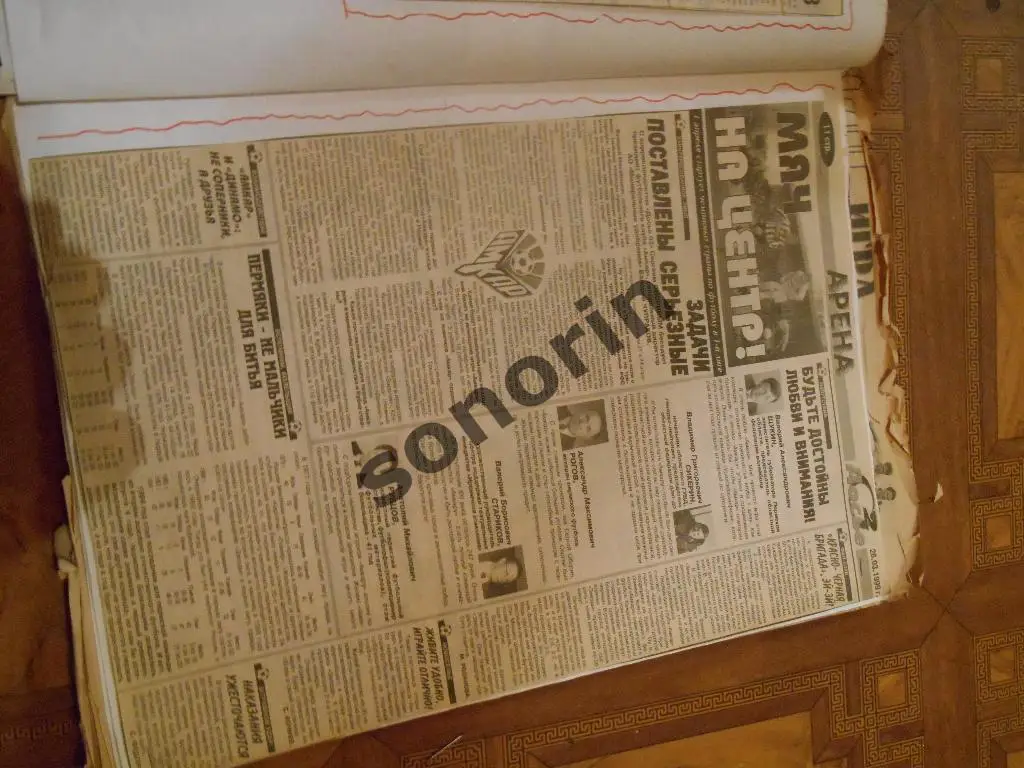 Газетные публикации о ФК Амкар (Пермь), пермском футболе: 1999 год